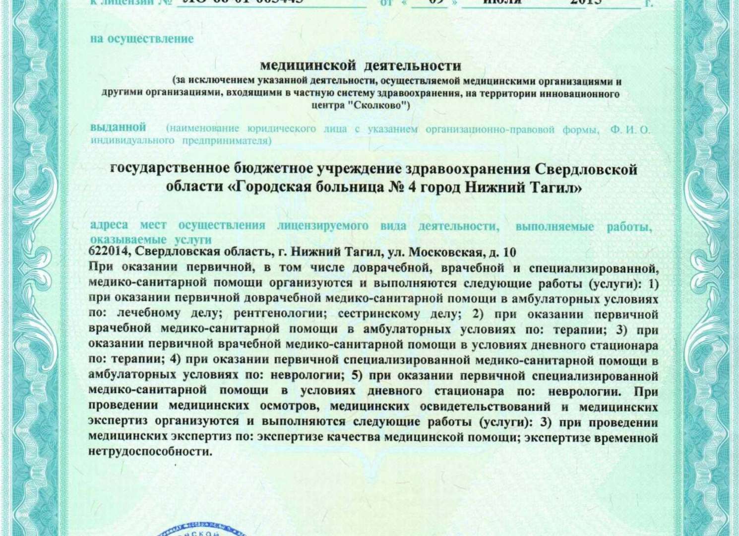 Пихтовая 40 нижний тагил карта
